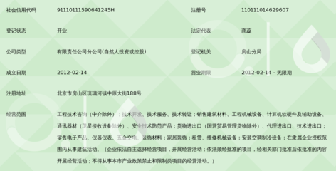 北京眾達豐工程技術第一分公司 以專業技術服務賦能工程建設